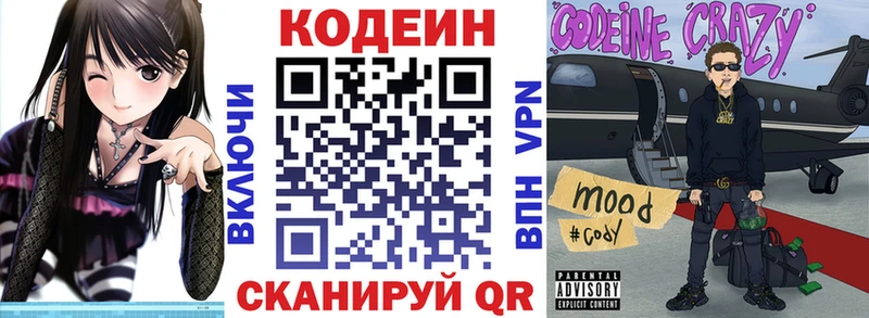 Кодеиновый сироп Lean напиток Lean (лин)  Нефтекумск 