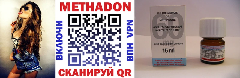 Метадон VHQ  Нефтекумск 