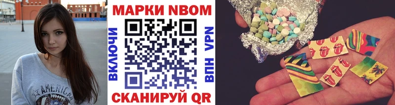 Марки NBOMe 1,8мг omg ONION Нефтекумск